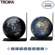 又敗家(台灣製)德國TROIKA磁吸地球儀金屬書立架G1306，書籍收納裝飾書架，學生辦公室桌面整理, 銀黑地球 G1306-BKSI/BK