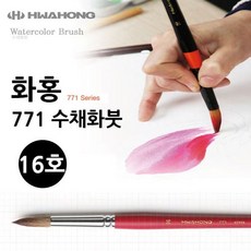화홍 수채화붓 16호+글로벌커머스랩Shop, 빠른배송
