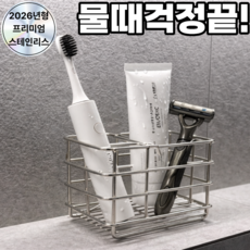 디오벨러 스텐 칫솔꽂이 칫솔 거치대, 1개, 실버