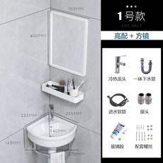 洗手盆 三角盆 陶瓷洗手盆 衛生間洗臉盆 簡易小戶型陽臺轉交墻角小型迷你盆 下水+冷熱龍頭+鏡子, 1個, 1號盆+下水+冷熱龍頭+鏡子