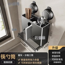 家用廚房吸盤式筷子刀具收納盒, 1個, 槍灰吸盤分格三筒筷勺筒