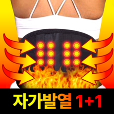 필모어 자가발열 허리 보호대 음이온 보온, 2세트