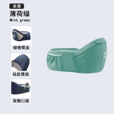 嬰兒揹帶腰凳 多功能輕便四季坐登兩用外出前抱橫抱, 單腰凳-祕境綠