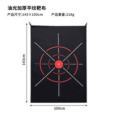 1.5米高爾夫練習網打擊布靶心揮桿多目標靶布 高爾夫專用打擊帆布, 1個, 絲光絨靶布