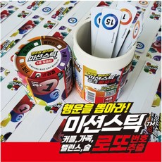 가가 미션스틱 로또번호뽑기 48p, 혼합색상, 1개