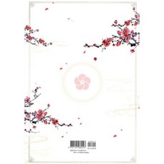 화산귀환 1