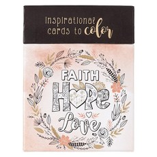 Christian Art Gifts Faith Hope Love Coloring Cards - Inspirational to Color 122557 3787128276