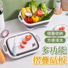 多功能折疊瀝水砧板，居家露營皆適用，附瀝水孔設計, 1個, 一入