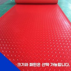 고무 깔판 미끄럼방지 PVC 공장 방수 작업장 매트, Q. 폭 0.6m색상 무늬 문의