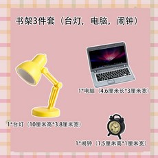 20cm 침대 옷장 솜인형 인형 솜인형옷 아이돌 솜깅이, 19.세조각책장세트, 1개