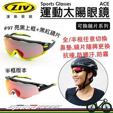 ZIV ACE 97 運動太陽眼鏡 抗UV防撞防霧風鏡, 1個