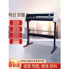 산업용 토퍼기계 대형 레터프레스 프린터 스티커 플로터, FY960 82cm, 기본 색상
