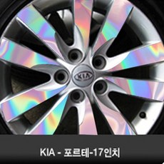 기아-포르테-17인치 (휠4개+1개) 휠 홀로그램 튜닝 휠마스크 휠스티커 데코 튜닝 차량용품 스티커, 1세트