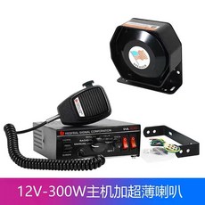 중장비 사이렌 엠프 알람 선박 앰프 지게차 확성기 300W 사각, 24V 300W 초박형 포함