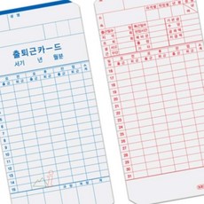 돈에이치 근태관리 출퇴근기록 용지