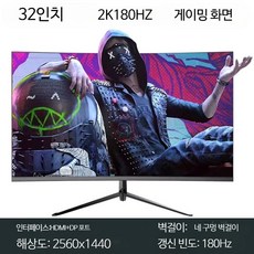 게이밍 모니터 24 27인치 144Hz IPS 패널 커브드 FHD QHD 고화질 듀얼 가능 디스플레이, 34인치 직면 블랙 4K 어항 화면 공식 표준, 1cm
