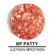 BP 버거패티 2kg(100g X 20ea) / 수입산&국내산 (소고기50% + 돼지고기50%)