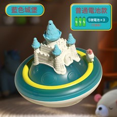 新品城堡獨角獸噴水球感應燈光寶寶戲水嬰幼兒童浴室洗澡玩具, 1個, 藍色城堡噴水球 彩盒:1pcs