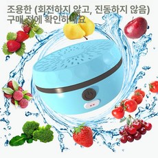 채소 과일 세척기 배터리 방수 가정용 야채 과일 세척기, 기본 색상, 화이트