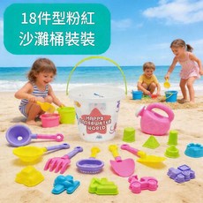 MERCONSER 兒童沙灘玩具18件套, 821 - 2 18件套粉色沙灘桶套裝, 18g, 1個