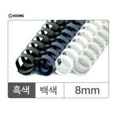 플라스틱링 8mm 백색/100개입 용품 소모품 플라스틱링 제본 dew+4890DU, 1매