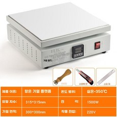 실험용 핫플레이트 온도조절 예열기 과학 일정한 테이블, HK-3030+핫펜/핫삽+나이프