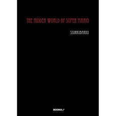 The Hidden World of Super Mario, BOOKK(부크크), Sukkubakku 저