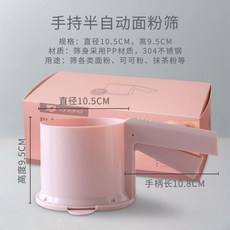 vinland 304不鏽鋼盆 食品級家用防濺打蛋碗揉麵和麵奶油打發專用, 半自動麵粉篩(304不鏽鋼網篩）, 1個