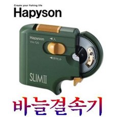 (낚시캠프) 구 파라소닉 하피손 바늘결속기 내구성이뛰어나고 줄과바늘이가는중층낚시나 겨울철갯바위낚시의 필수제품입니다