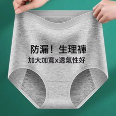 黑色高腰收腹褲衩女士純棉前後防側漏生理期專用內褲大碼褲頭新款, L【90-110斤】
