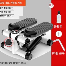 글리크 사이드스텝퍼 다이어트기구 전신운동, 조절식 계수기 윤활유 도구