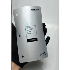 達瓦 PR100 水滴輪 炫彩透明保護膜 改色防水貼膜 改裝配件, 七彩鐳射白,左手一套 備用一套, 1個