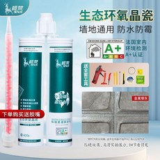 美縫劑 柯梵環保型瓷磚專用防水防黴勾縫劑, 1個, 金屬銀灰 五星晶瓷,10組1箱+膠嘴+全套工具 旗艦店超值裝