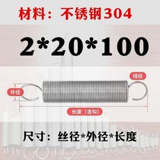 트램펄린 스프링 은백색 19cm 10개 240g 허리북형, 1, BS. 스테인리스 스틸 2x20x100 2개