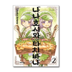 제이북스 나나호시와 타치바나 2, 단품, 단품