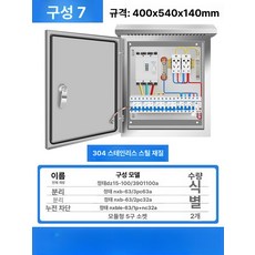 분전반 박스 컨트롤 통신 배전함 배전반 계량기 하이박스, 1개, 야외 304 스테인리스 스틸 청태 구성 7