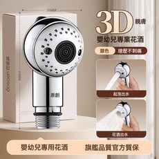 嬰兒兒童洗澡淋浴花灑噴頭浴室外接水龍頭沐浴洗頭寶寶洗屁屁專用, 1個