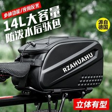 RZAHUAHU 自行車後驮包 14L大容量 防水 夜間反光, 1個, 14升大容量包