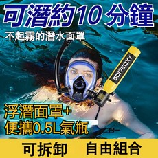 SDIVEOXY 0.5L 成人潛水呼吸器套裝，含潛水面罩及小氣瓶 - 水肺潛水備用, A套組,黑色