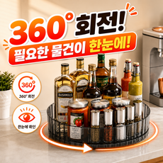 이스쳐 효율적인 수납 360도 회전 트레이, 1개, 클리어