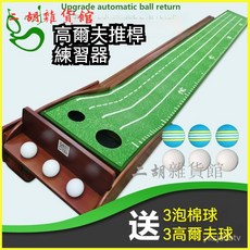 高爾夫球室內實木推桿地毯練習器，迷你果嶺草坪套裝，辦公室訓練器材，室內高爾夫練習毯, 1個