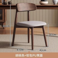 Shark家具 實木餐椅 簡約靠背椅 適用於奶油色餐廳, 1個, 胡桃色+灰色皮坐墊