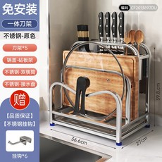 304不銹鋼廚房刀架置物架多功能鍋蓋砧板臺面瀝水刀具菜板收納架居家生活用品廚房收納浴室收納居家收納置物架收納架儲物架, 原色升級款加高加寬【護刀板+雙筷筒+6, 1個