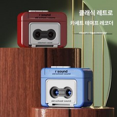 52QUAD 녹음기키링 플레이어 레드 카셋트 선물, 커플 레드 + 2개, 기본 모델명/품번