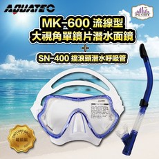 AQUATEC 潛水呼吸管面鏡組，擋浪頭設計，流線型大視角單鏡片，藍框透明矽膠，潛水浮潛皆適用, 藍色