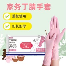 實惠裝 丁腈手套幹家務用的防滑防水防油加長加厚高彈手套, 1個, 粉色, S