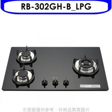 Rinnai林內 RB-302GH-B_LPG 檯面式三口瓦斯爐 黑色玻璃面板, LPG
