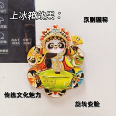 卡通熊貓冰箱貼創意恭喜發財立體麻將磁性貼品裝飾磁力貼陶瓷冰箱貼冰箱磁鐵可愛磁鐵吸鐵白板貼黑板貼居家裝飾, 金屬變臉熊貓（紙卡包裝）