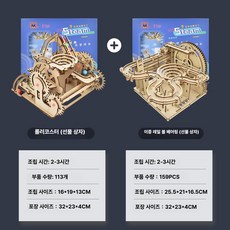 목재자동레일볼DIY 골드버그장치 마블런오토레일블록, 1개, 과장차 + 이중 트랙 볼 선물박스