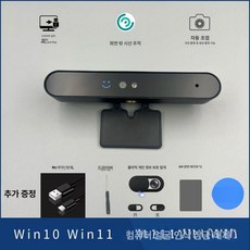 윈도우 헬로 얼굴 인식 웹캠 USB 컴퓨터용 눈동작 추적 브라켓, 스티커 블랙, 720p, 기본 해상도
